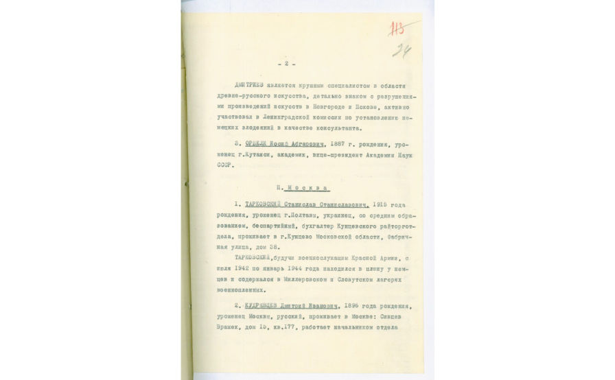 Liste des témoins désignés pour être appelés au procès des criminels de guerre à Nuremberg, le 27 novembre 1945, page 2