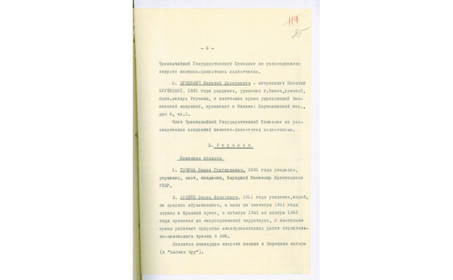 Liste des témoins désignés pour être appelés au procès des criminels de guerre à Nuremberg, le 27 novembre 1945, page 3