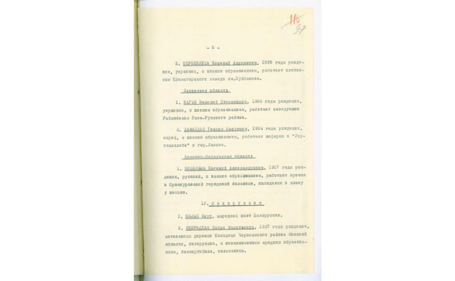 Liste des témoins désignés pour être appelés au procès des criminels de guerre à Nuremberg, le 27 novembre 1945, page 5