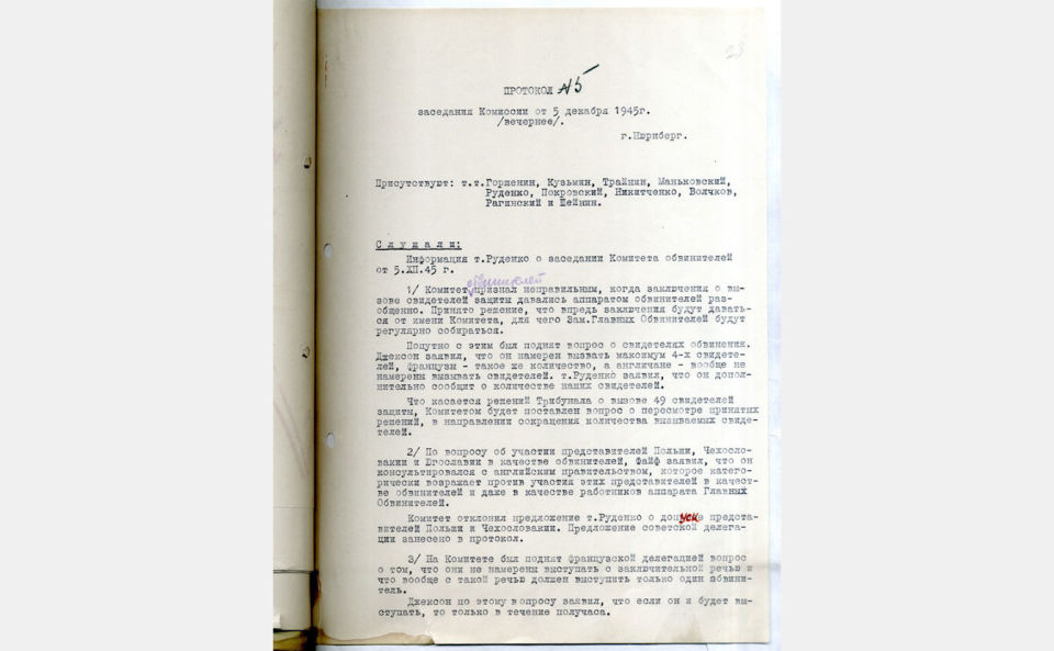 Procès-verbal N°5 de la réunion de la Commission de l’accusation soviétique au procès de Nuremberg en date du 5 décembre 1945 Archives d’État de la Fédération de Russie. F. R-7445. Op. 2. D. 391. L. 28–30.