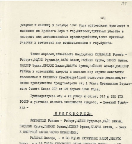 The original of the verdict to the perpetrators of atrocities against Soviet people and Red Army captive soldiers in Smolensk. 15-19 December 1945