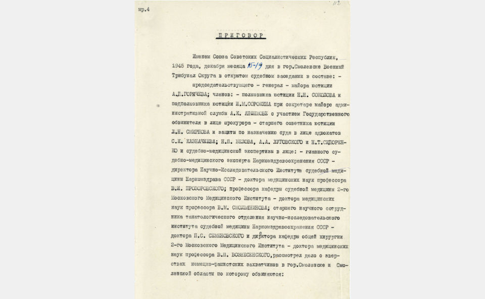 Archives centrales du FSB de Russie F. K-72. Op. 1. Por. 28.L. 218.