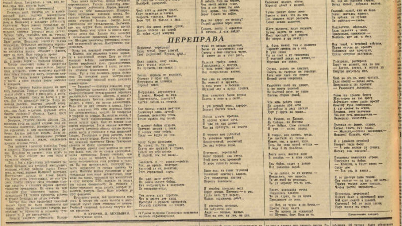 Newspaper Pravda, 1942