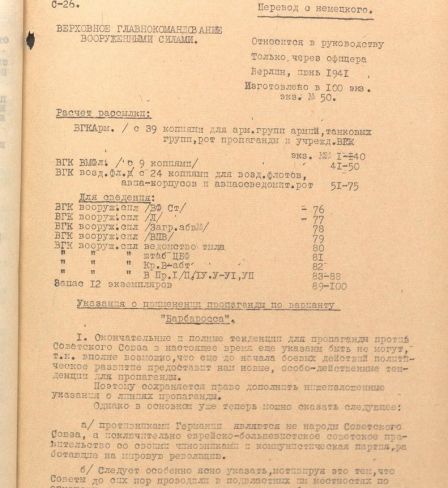 ‘Directive for Handling Propaganda for Operation Barbarossa’