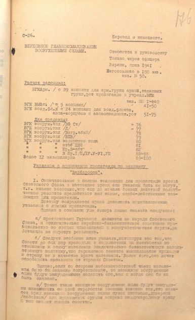 Instructions relatives à l'usage de la propagande dans le cas Barbarossa, juillet 1941, page 1, GARF, F.P-7445, Op. 1 D. 1666. L.176-179