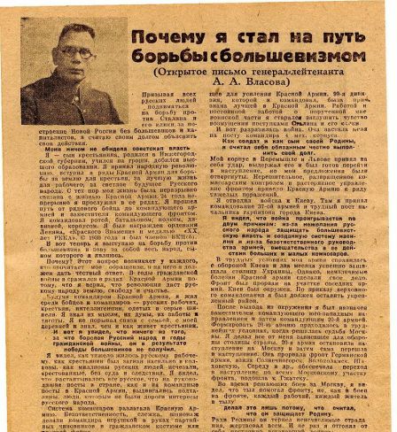 Leaflet with General Andrey Vlasov`policy statement issued by the Nazi authorities