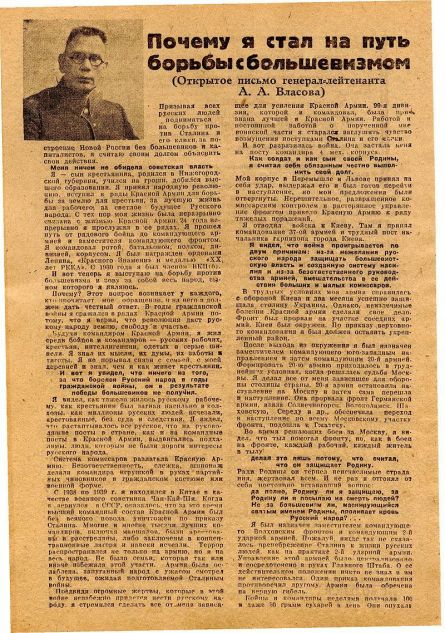 Leaflet with General Andrey Vlasov`policy statement issued by the Nazi authorities