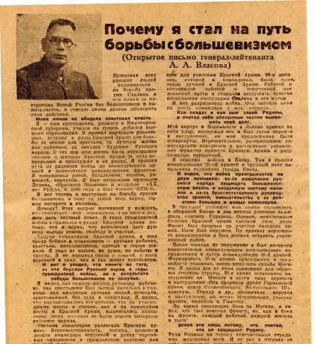 Une brochure contenant une lettre ouverte du général Andreï Vlassov publiée par les autorités nazies