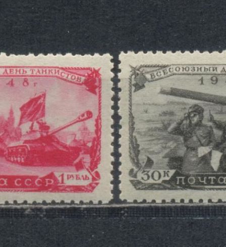 Journée du Tankiste, des timbres de l'URSS, 1948