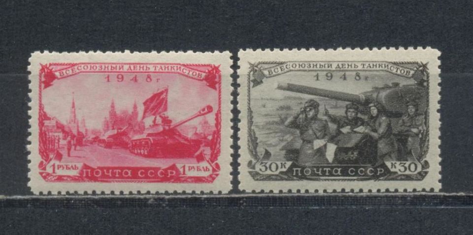 Journée du Tankiste, des timbres de l'URSS, 1948