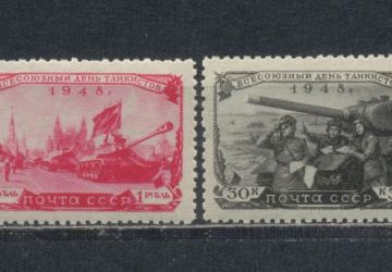 Journée du Tankiste, des timbres de l'URSS, 1948