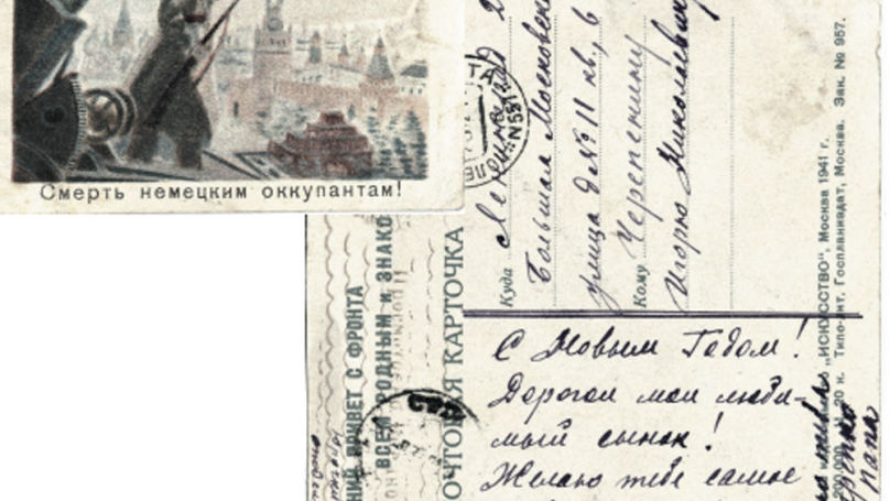 Postcard sent to Leningrad on 29 December 1941 / From the personal collection of N.Y. Cherepenina