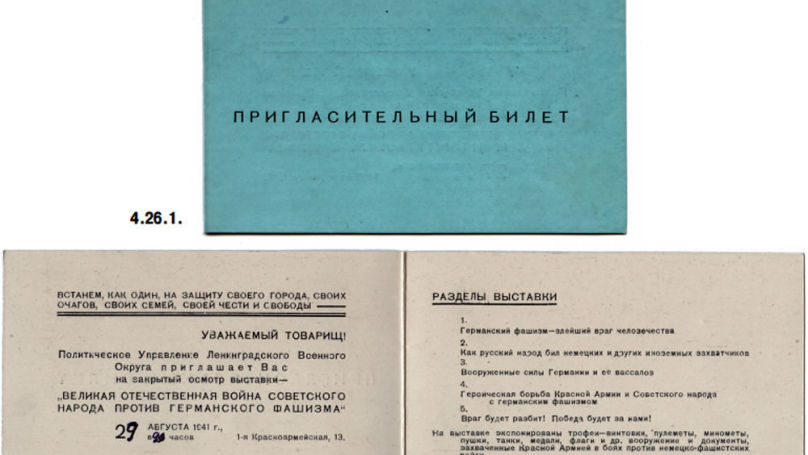 An invitation ticket of the Political Administration of the Leningrad Military District, 1941 / Central State Archive of Literature and Art of St. Petersburg (TsGALI St. Petersburg), F. 483. Series. 1. Case. 44. Pp. 2-3 / A picture from the book "Day-to-day Documents of the People of Leningrad during the War and Siege of 1941-1945".