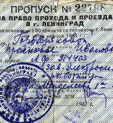 A permit to enter Leningrad, 1942 / Central State Archive of St. Petersburg. F. 8134. Series. 3. Case. 637. Pp. 112a-b. Case. 886. Pp. 41-10. / A picture from the book "Day-to-day Documents of the People of Leningrad during the War and Siege of 1941-1945"