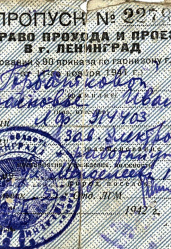 A permit to enter Leningrad, 1942 / Central State Archive of St. Petersburg. F. 8134. Series. 3. Case. 637. Pp. 112a-b. Case. 886. Pp. 41-10. / A picture from the book "Day-to-day Documents of the People of Leningrad during the War and Siege of 1941-1945"