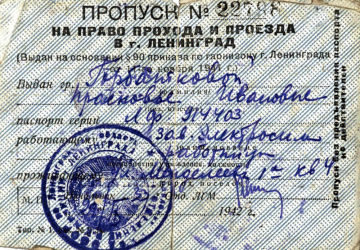 Laissez-passer pour Léningrad, 1942. Archives centrales d'État de Saint-Pétersbourg. F. 8134. Op. 3.D. 637. L. 112a-6. D. 886. L. 41-10.