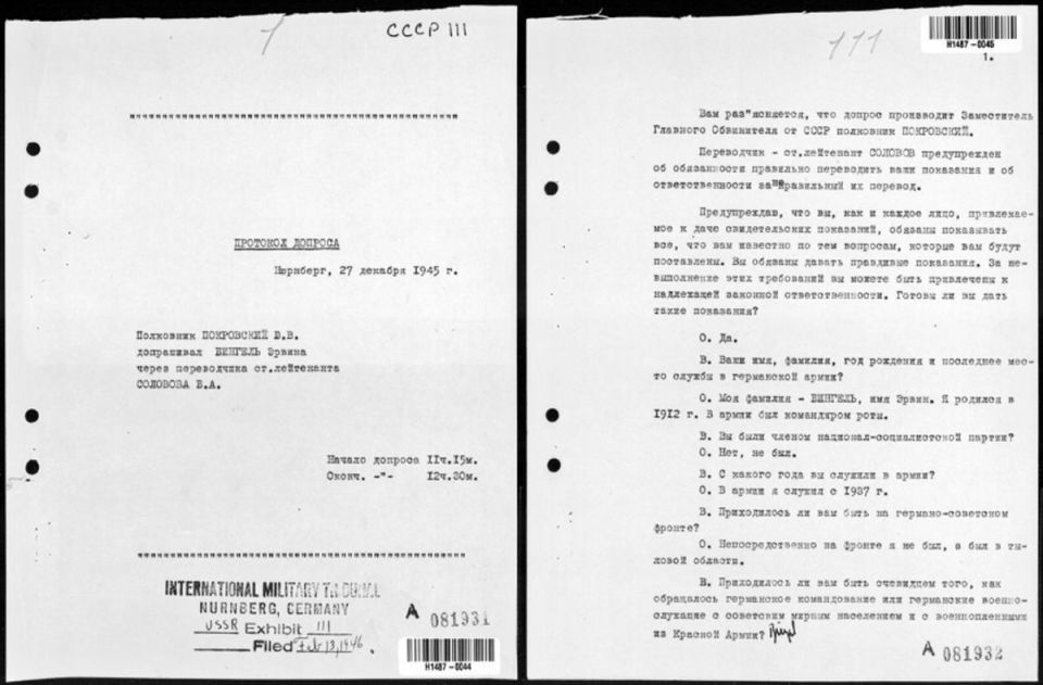 On 27 December 1945, Colonel Yuri Pokrovsky, Deputy Chief Prosecutor for the USSR, interrogated the German officer Erwin Bingel at Nuremberg Trials. The text of that interrogation was the official evidence, which was added to the case file under registration number USSR-111. 