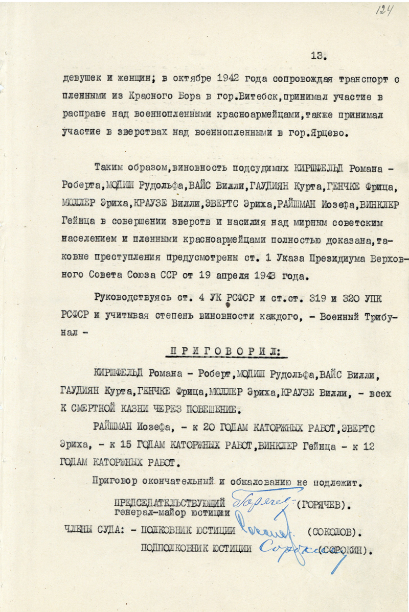 The original of the verdict to the perpetrators of atrocities against Soviet people and Red Army captive soldiers in Smolensk. 15-19 December 1945